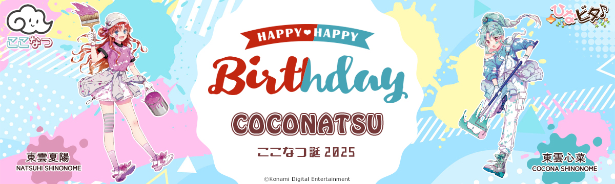 ひなビタ♪グッズ