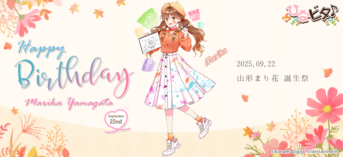 ひなビタ♪グッズ
