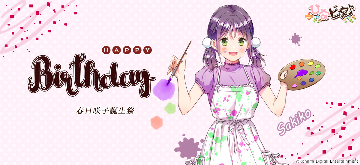 ひなビタ♪グッズ