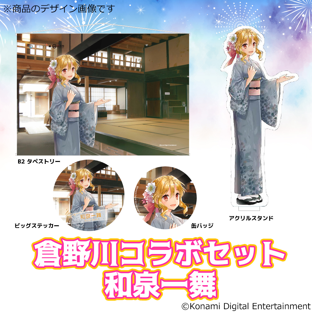 ひなビタ♪ アクリルブロック　和泉一舞　倉野川×倉吉ver ひなビタ♪倉野川コラボセット(一舞)